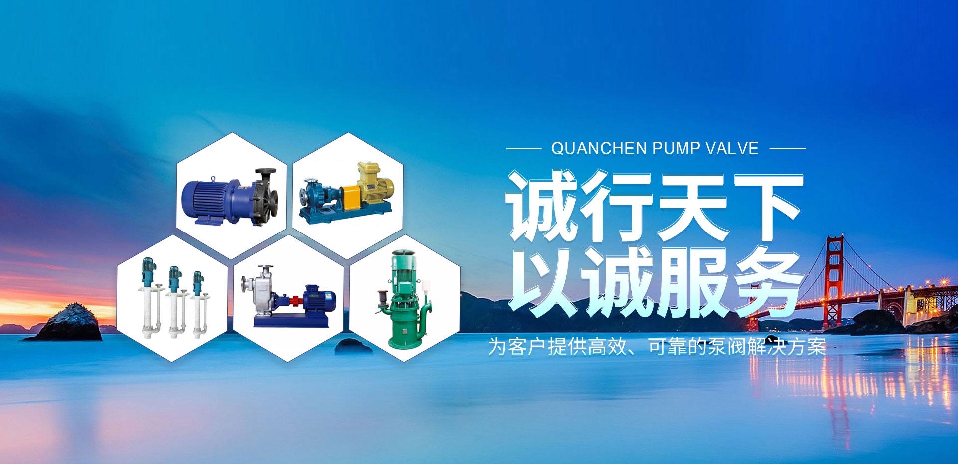 江苏泉辰泵阀制造有限公司